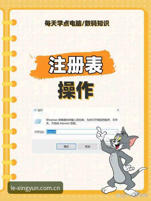 杏运娱乐会员注册操作教程：轻松解决注册常见问题