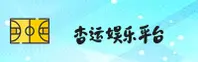 杏运娱乐官方网站 - 乐享无限精彩